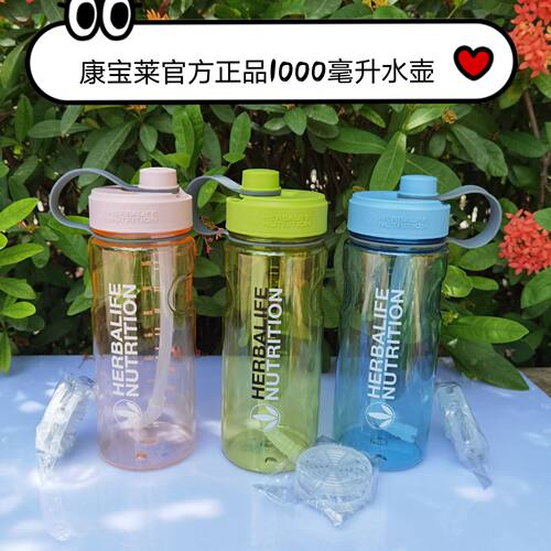 官网正品康宝莱1升大容量水杯