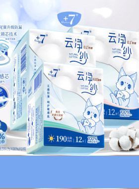 佳期+7云净纱系列卫生巾