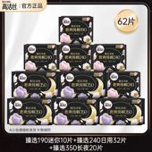 高洁丝臻选纯棉阳光净吸系列日夜用超薄迷你巾瞬吸少女正品 卫生巾
