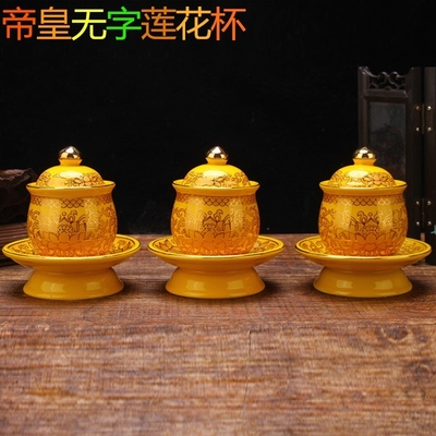 佛具用品 陶瓷莲花香炉香插 帝皇无字黄莲花香炉佛堂家供盘净水瓶