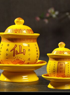 财神爷供奉仙家酒杯供佛招财水杯佛堂用品供奉陶瓷酒杯茶杯