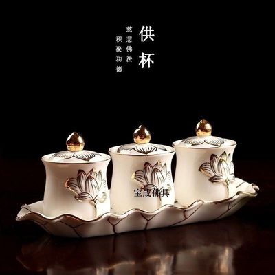 陶瓷客厅佛法佛法僧三连供