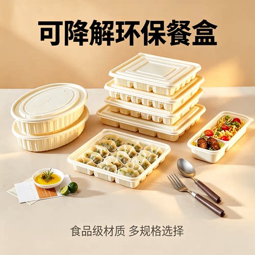 饺子盒带盖玉米淀粉一次性餐盒分格12格15格18格20外卖打包食品级