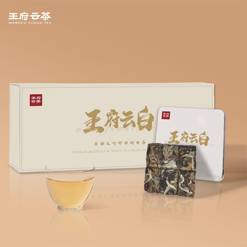 王府云白月光白云南白茶紧压型白茶白金礼盒装*2