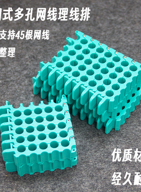绿色网络机房理线工具五六类多网线整理工具全新耐用理线梳束线器