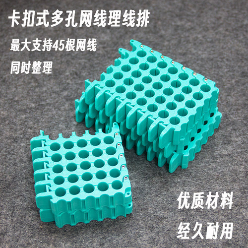 绿色网络机房理线工具五六类多网线整理工具全新耐用理线梳束线器