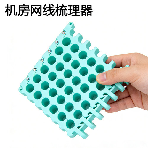 绿色网络布线网线理线器机房整理束线梳理器五六类线理线家用网吧