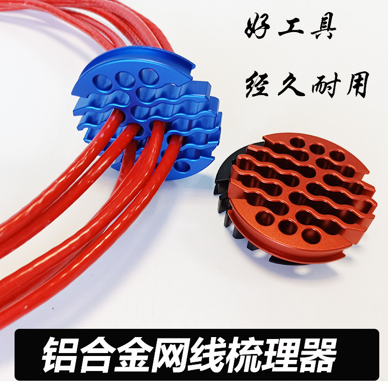 网络机房理线器铝合金