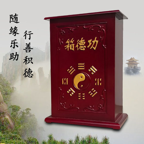 乐捐箱福田箱添油慈善箱道场用品