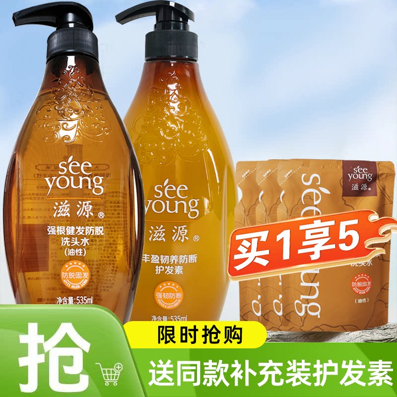 滋源生姜洗发水无硅油健发控油防脱生发套装露膏男女正品