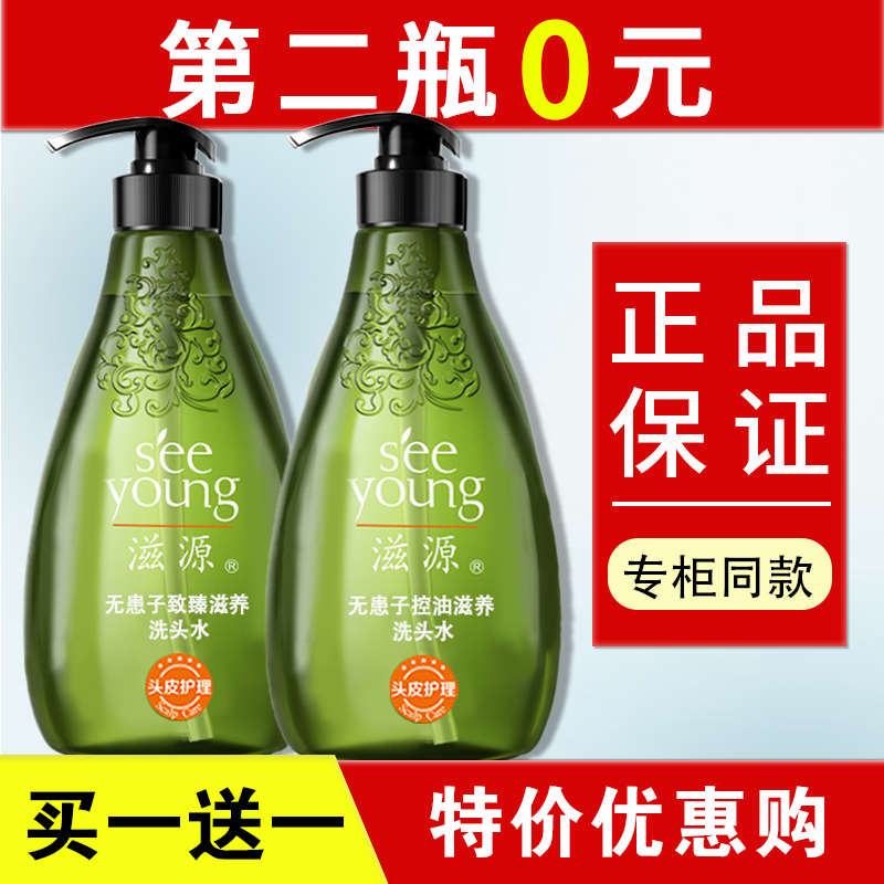 洗发水滋源买一送一无硅油正品
