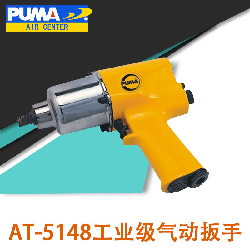 巨霸AT-5148 1/2气动气动扳手