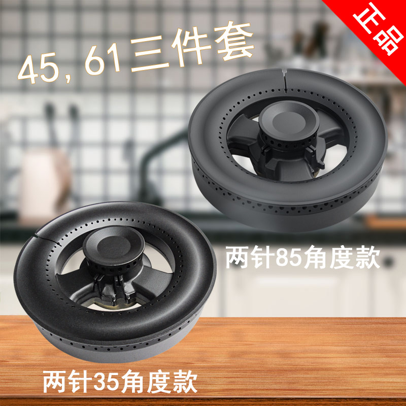 适用金帝普森板川集成灶燃气灶配件火盖名气分火器美多蓝炬星炉头