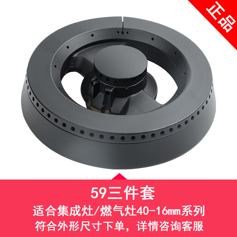 适用于森歌集成灶火盖分火器炉头底座灶具燃烧器铜盖点火维修配件