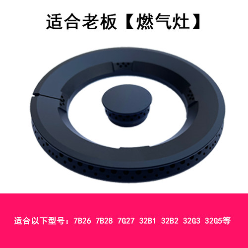 涨园诚适合老板燃气灶配件铜火盖