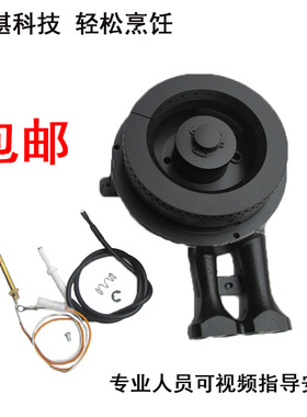 老板燃气灶7B13炉头大小火盖7G05点火针9B13/33B0套装原装配件