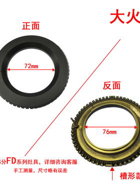 适合方太燃气灶FD21GE FD21BE FD23BEGE槽齿大火盖分火器铜芯配件