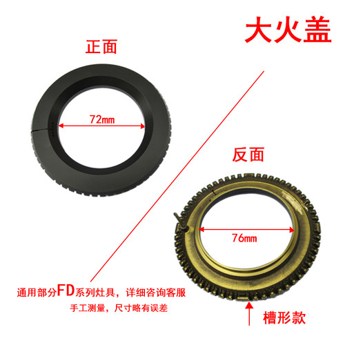 适合方太煤燃气灶FD21GEFD21BE