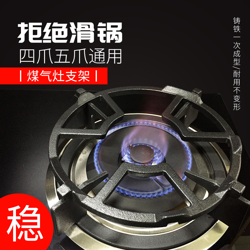 适用老板煤气灶通用支架配件燃气灶防滑锅架尖底圆底平底锅汤奶锅