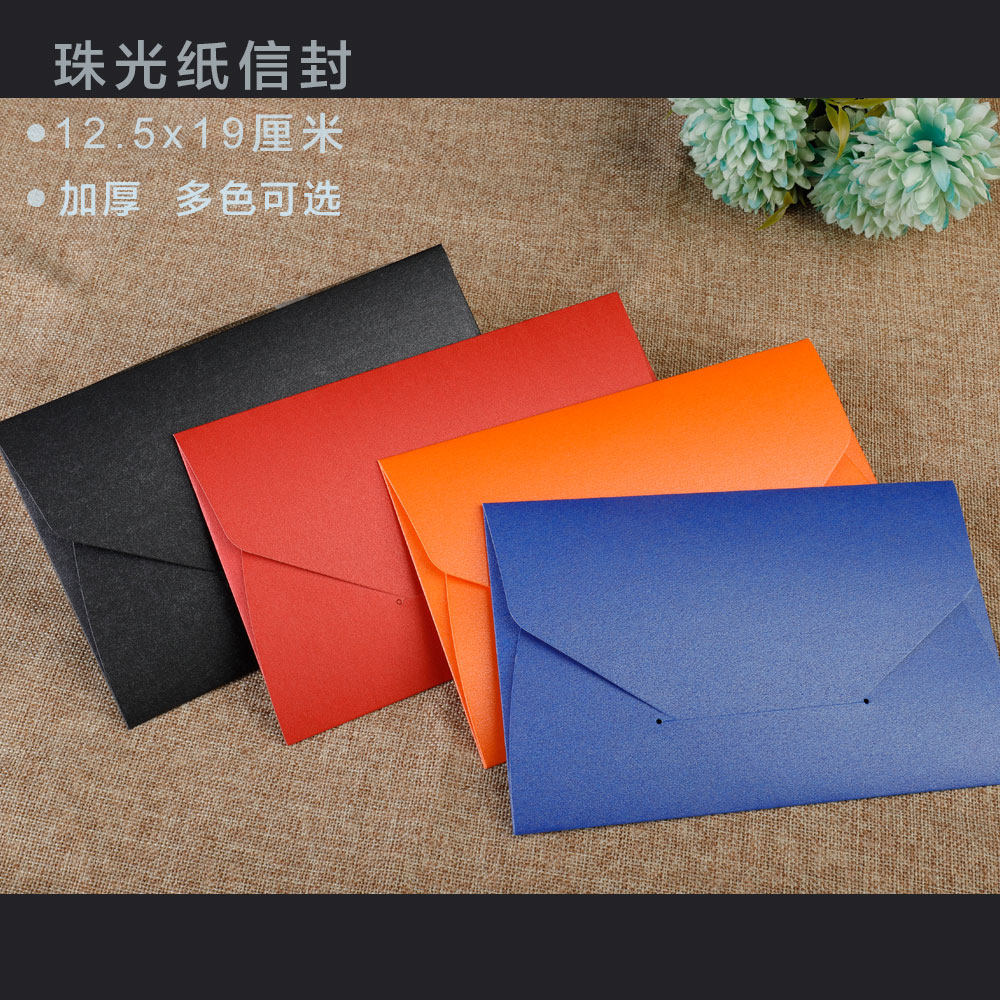 信封封套订做加厚珠光纸牛皮纸