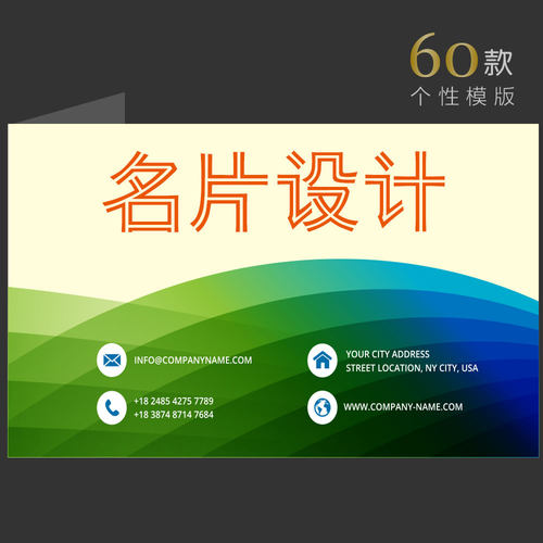 义乌名片设计印刷明片模版排版