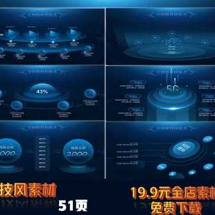 3ppt模板科技素材大全材料包立体高级感设计稿图文排版深蓝色
