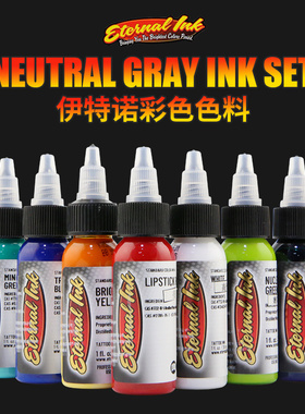 伊特诺纹身彩色色料进口刺青伊特若颜料鲜亮易上色墨水正品美妆