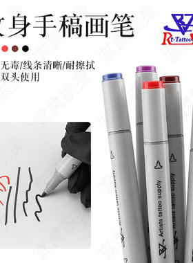 进口纹身手稿笔纹刺青笔画图构图彩色皮肤记号笔不易掉色美妆工具