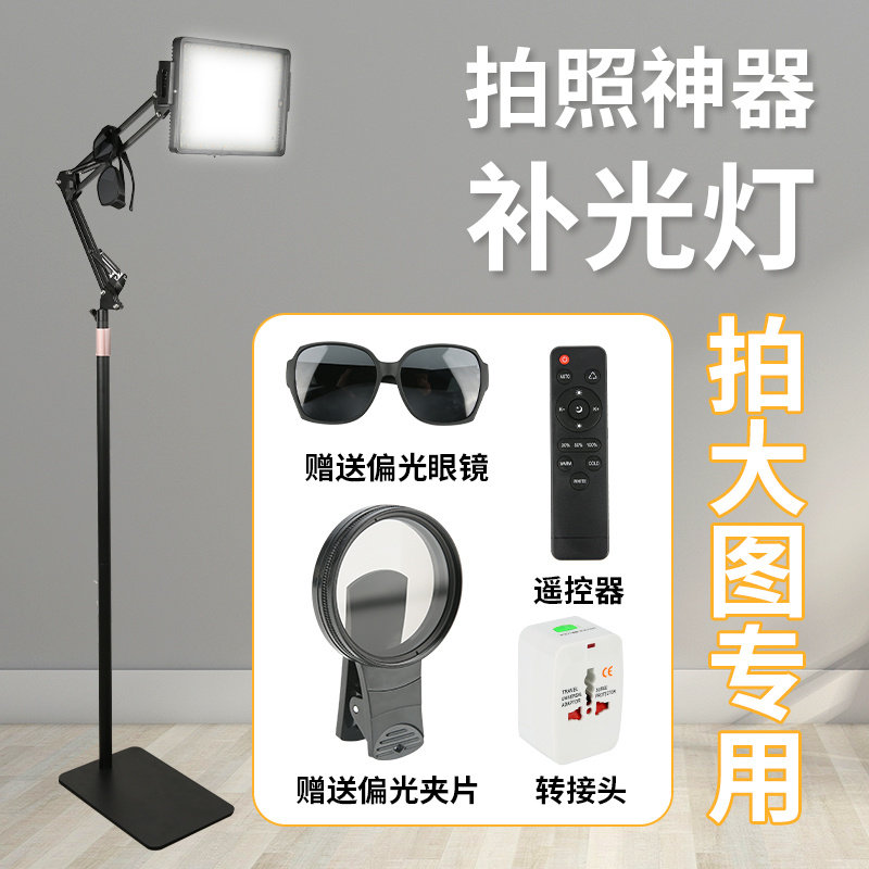 纹身师拍照神器落地大灯补光灯祛反高清对比度美妆工具手机去反光
