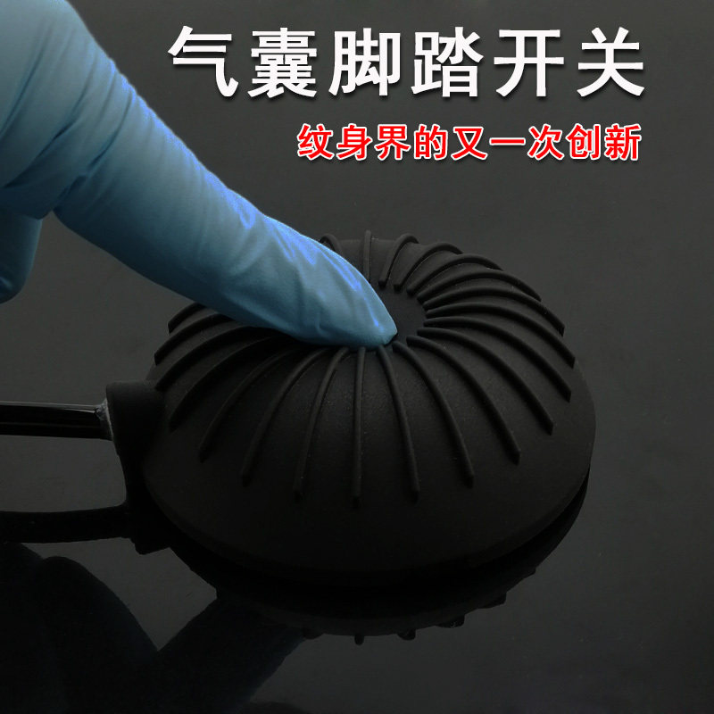 新品气囊纹身脚踏360度无死角精品脚踏纹身机器材脚踏板开关电源