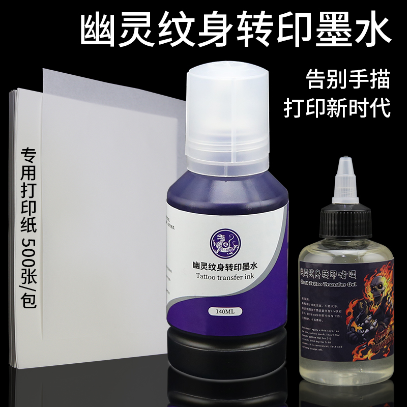 神奇打印纸转印工具神器不用手描