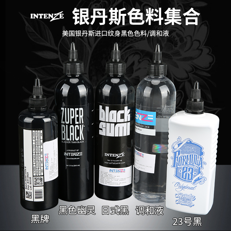 银丹丝黑色幽灵纹身色料