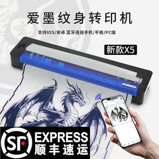 AIMO爱墨X5纹身转印机手稿热敏打印拷贝纸长满背雾面线条美妆工具
