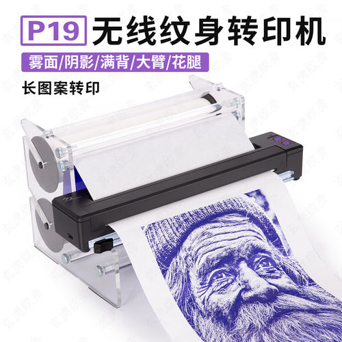 P19纹身转印机写实线条打印