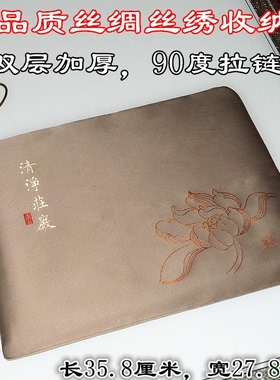高品质织绣海青收纳经书收纳A4