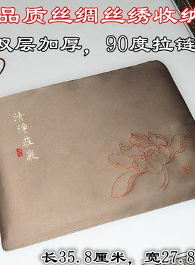 高品质织绣海青收纳经书收纳A4