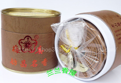 云水禅心老山檀香盘香 熏香生宁神参禅悟道 5件包邮