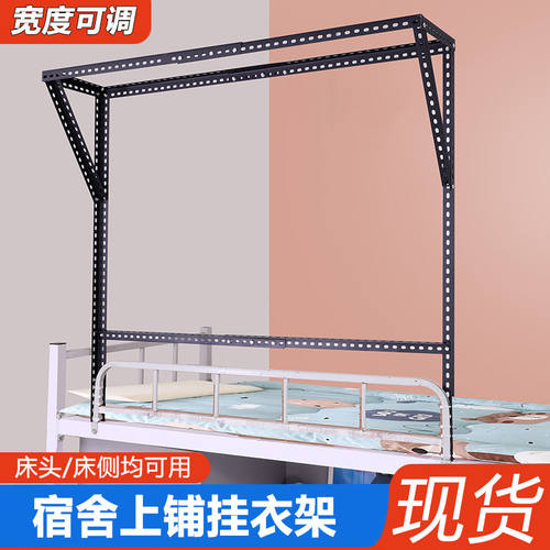 新款耐用网红宿舍衣架挂衣架收纳承重床边床头衣架粗装可调节衣架