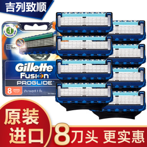 吉列（Gillette）锋隐致顺手动剃须刀刮胡刀刀头 吉利5层超薄刀片
