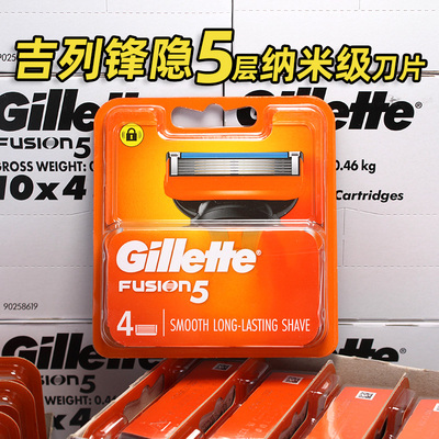 吉列手动剃须刀5层刀片剃须刀头