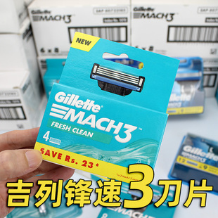 进口 原装 非吉利 手动刮胡刀架刀头 吉列锋速MACH3层刀片剃须刀头