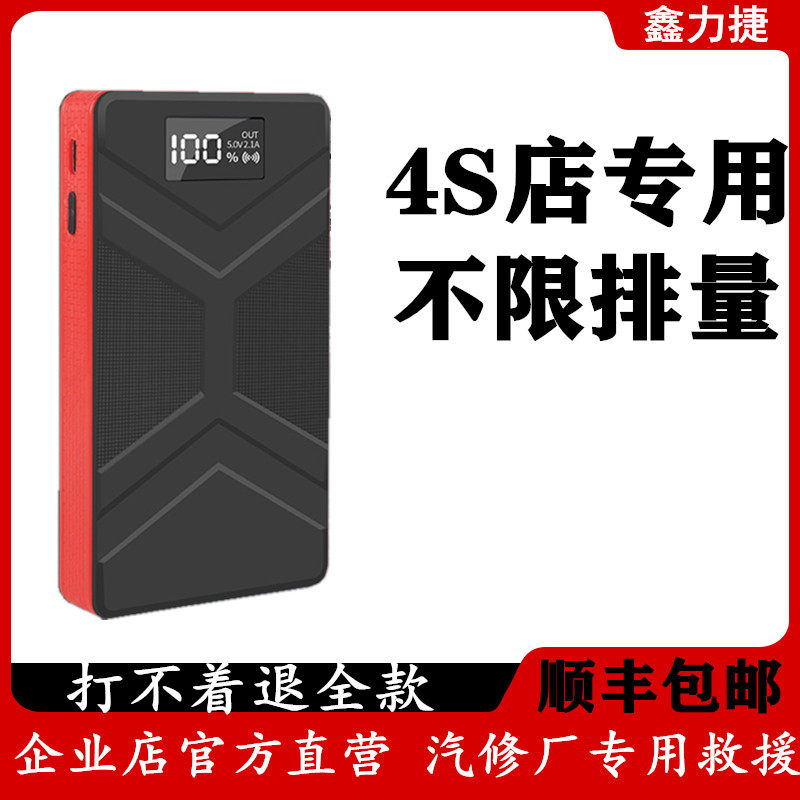 汽车摩托电瓶用便携式应急启动移动电源12v新能源小车强起多功能