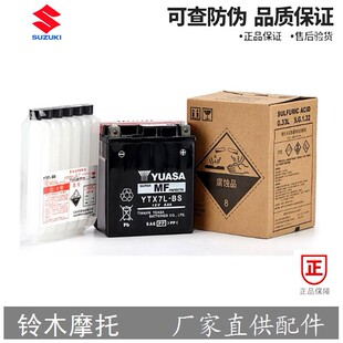 适用铃木USR125 GSX250R极客飒Gixxer155 GW250 DL250电瓶 电池