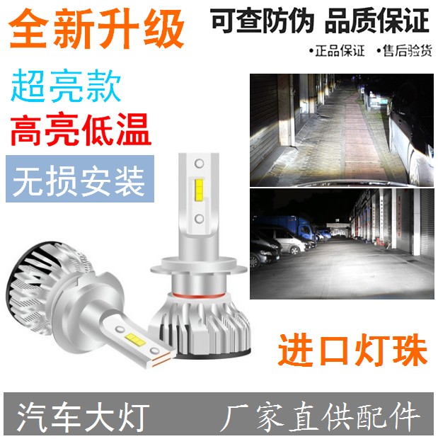 中华骏捷FRV/V3/V5/V6/V7尊驰H230/H330/H530酷宝LED大灯远光近光