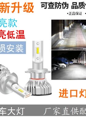 中华骏捷FRV/V3/V5/V6/V7尊驰H230/H330/H530酷宝LED大灯远光近光