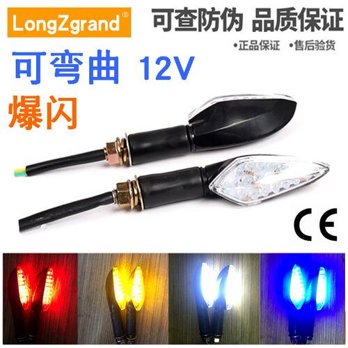 力帆KPV150 LF150T-8前后左右LED转向灯 踏板摩托车转弯灯方向灯