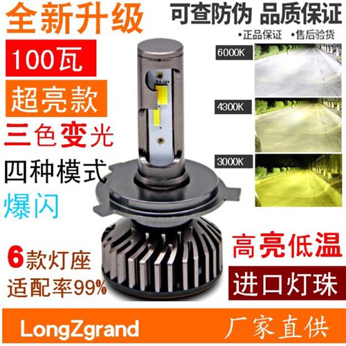 100W瓦电动车踏板摩托车LED大灯强光爆闪三色双爪单爪远近光灯泡