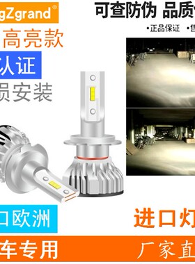 北汽昌河Q25 Q35 Q7 M70 A6 M50北斗星改装专用led大灯远近光灯泡