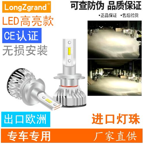 北汽昌河Q25 Q35 Q7 M70 A6 M50北斗星改装专用led大灯远近光灯泡