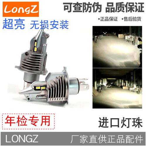 赛科龙RX1S RE3 BN帝国400幽客UK400大灯 改装LED大灯泡